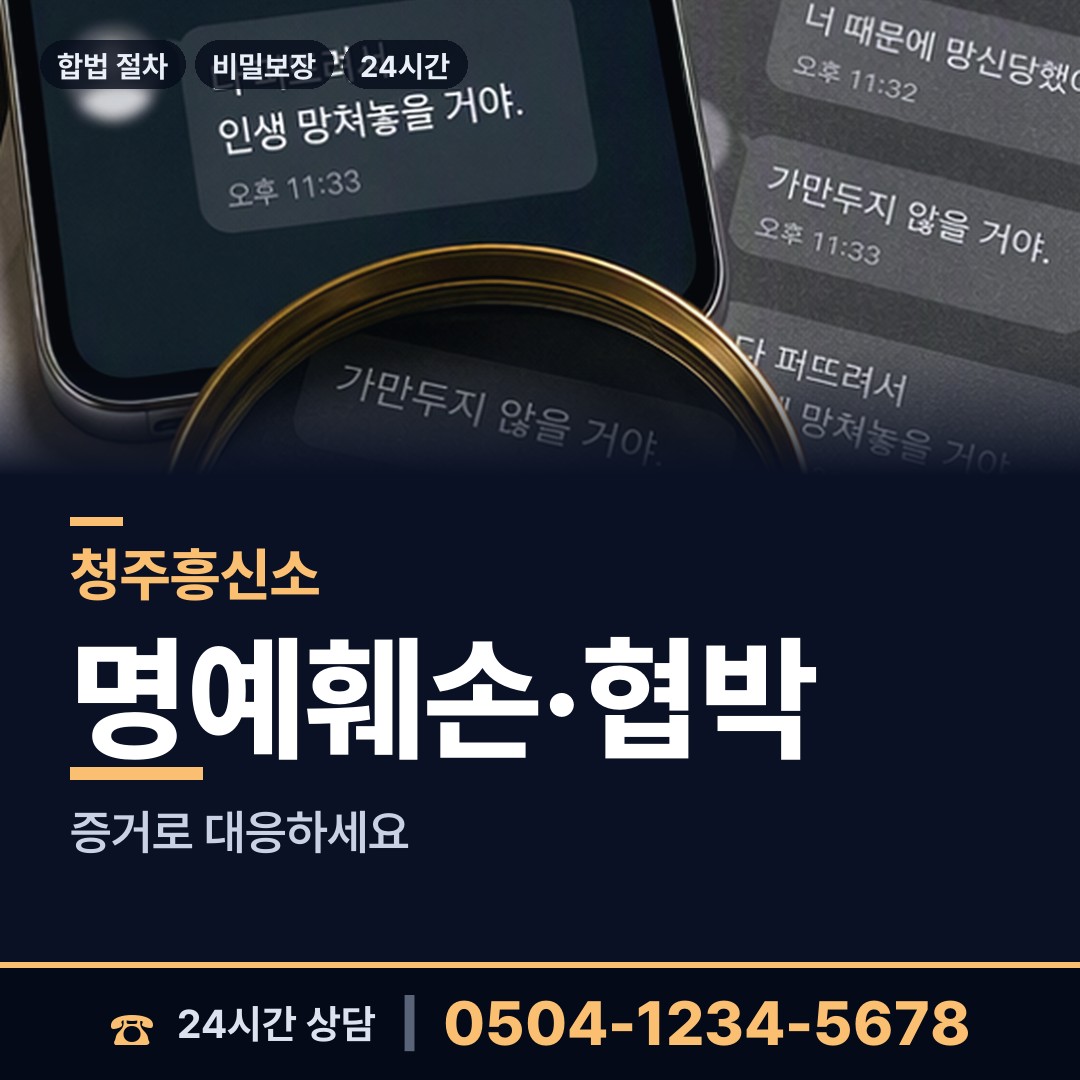 청주 북이면 첫사랑찾기 상담 안내